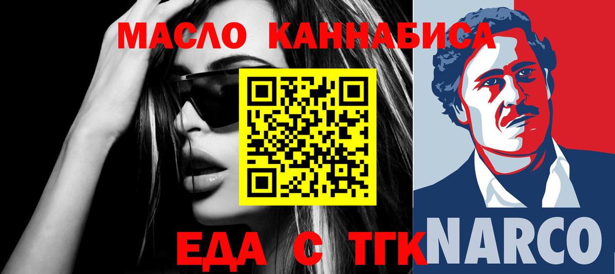 Cannafood конопля  Вход с VPN  Тихорецк 