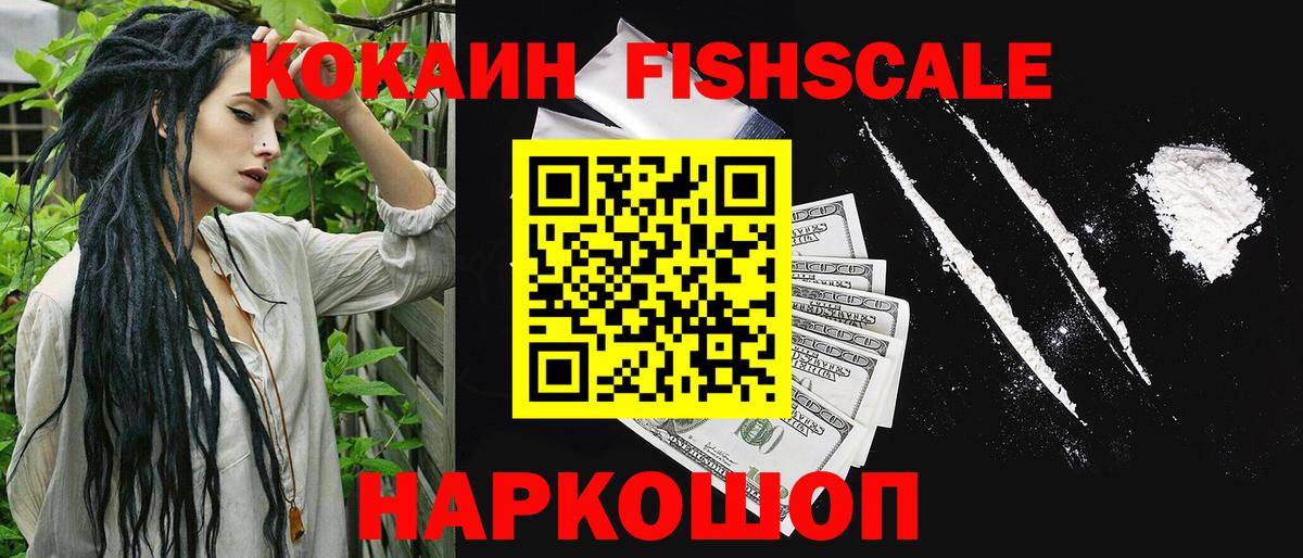 Тихорецк  КОКАИН  КОКАИН 99%  Вход с VPN  КОКАИН Эквадор 