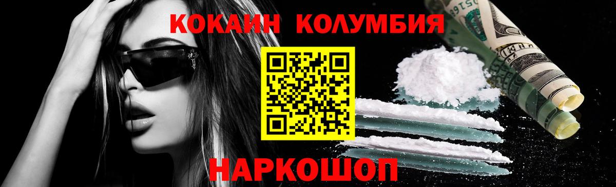 COCAIN VHQ Тихорецк