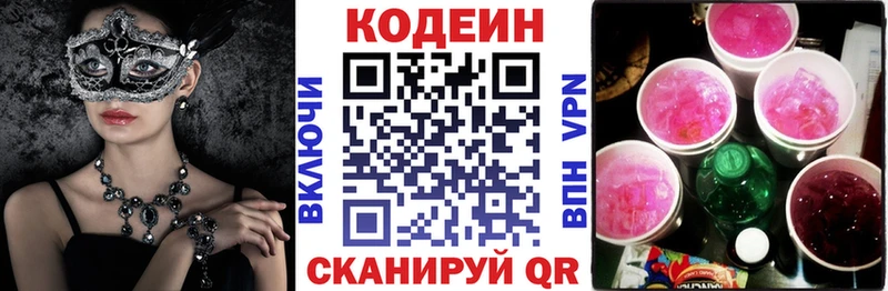 блэк спрут ссылка  где купить наркоту  Тихорецк  Кодеиновый сироп Lean Purple Drank 