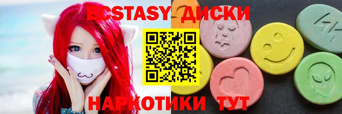 ЭКСТАЗИ mix Тихорецк