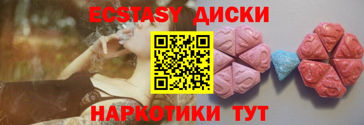 Экстази Cube  shop как зайти  Тихорецк  Вход с VPN  ЭКСТАЗИ Дубай 
