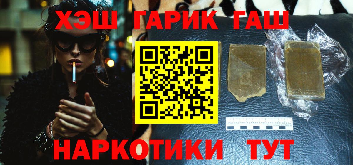 ГАШ гарик  Вход с VPN  ГАШ убойный  Тихорецк 