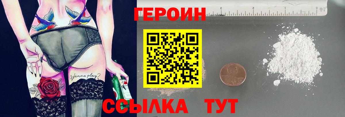 Героин белый  ГЕРОИН  Тихорецк  Вход с VPN 