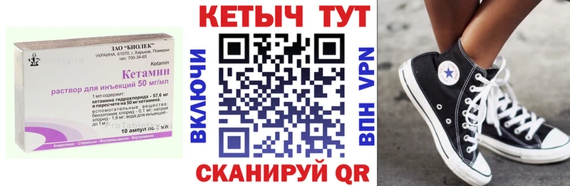 mega tor  Тихорецк  Кетамин VHQ 