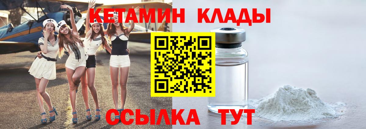Кетамин ketamine Тихорецк