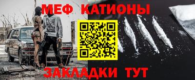 мяу мяу кристалл Пушкино