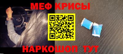 мяу мяу кристалл Пушкино