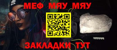 мяу мяу кристалл Пушкино