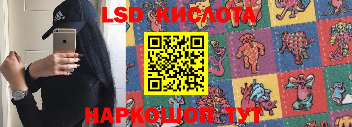 Тихорецк  Лсд 25 экстази кислота  LSD-25 экстази  Вход с VPN 