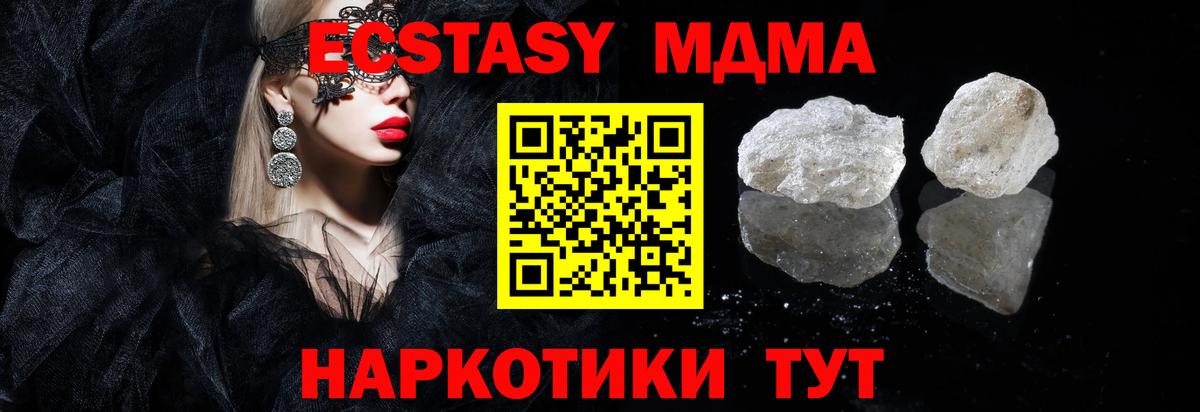 МДМА  Вход с VPN  Тихорецк  МДМА crystal 