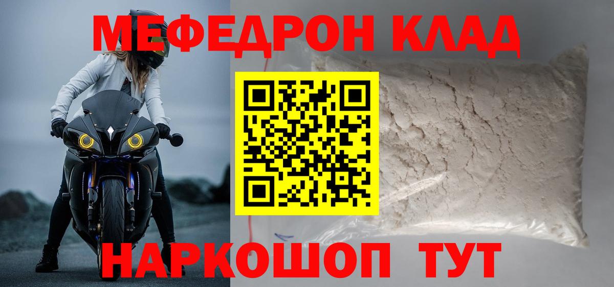Тихорецк  МЕФ  Вход с VPN  Меф кристаллы 
