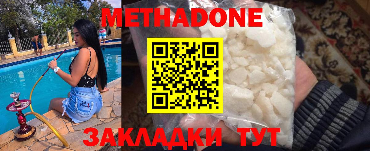 МЕТАДОН белоснежный  Вход с VPN  Тихорецк 