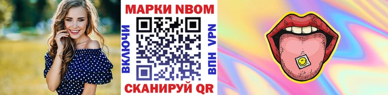 Марки N-bome 1,5мг  как найти закладки  Тихорецк 
