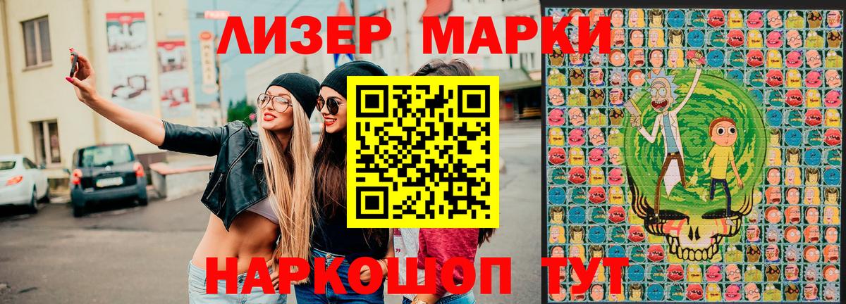 Марки NBOMe 1,5мг  Марки NBOMe 1,5мг  Тихорецк  Марки NBOMe  Вход с VPN 