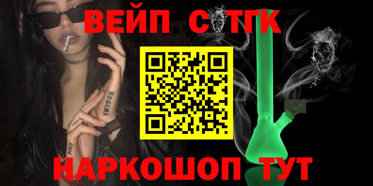ТГК жижа Тихорецк